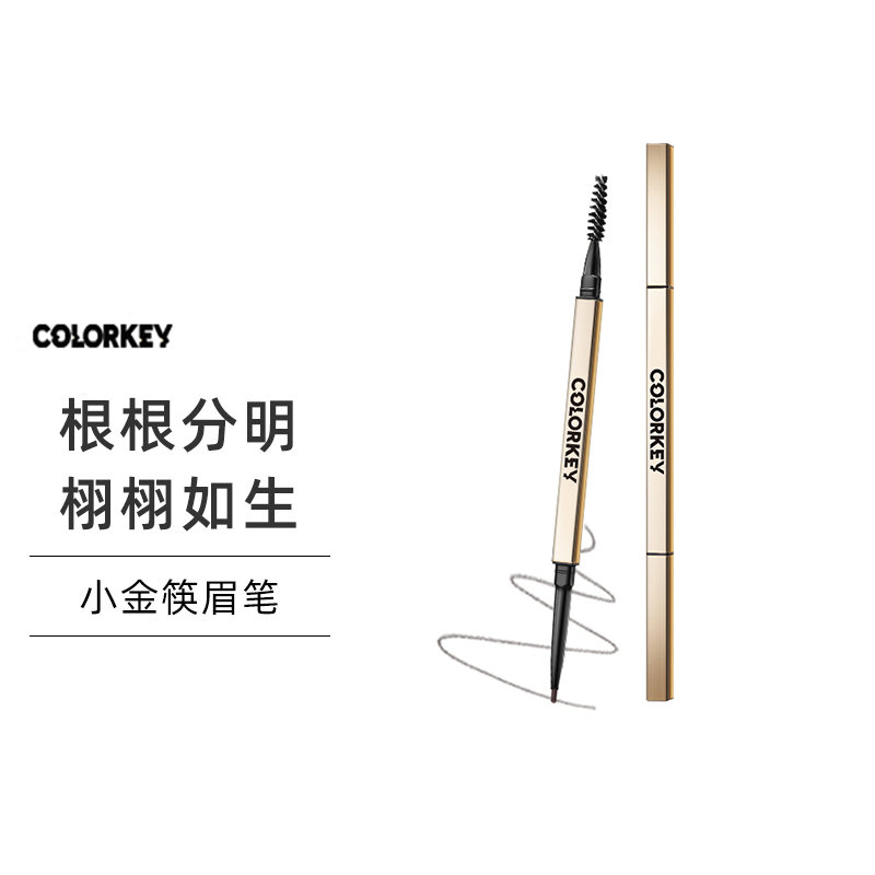 【礼品卡】珂拉琪立体廓型眉笔新0.07g