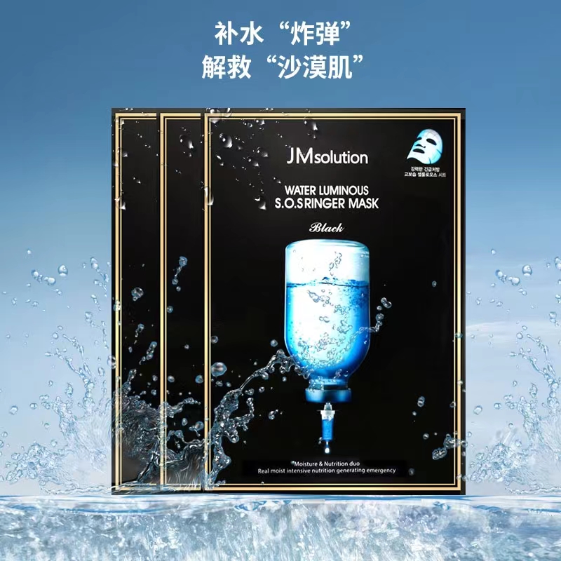 【礼品卡】JMSOLUTION水滋养水盈补水面膜35ml*10
