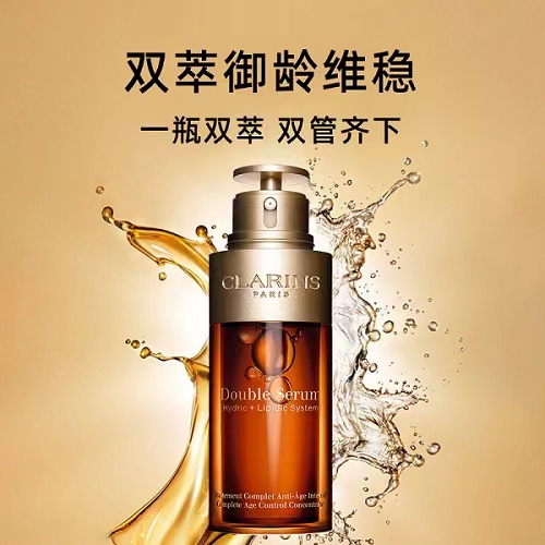 【礼品卡】娇韵诗双萃焕活修护精华露75ml