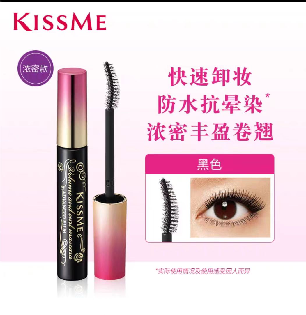【礼品卡】KISSME奇士美花盈浓密防水睫毛膏01曜石黑6g
