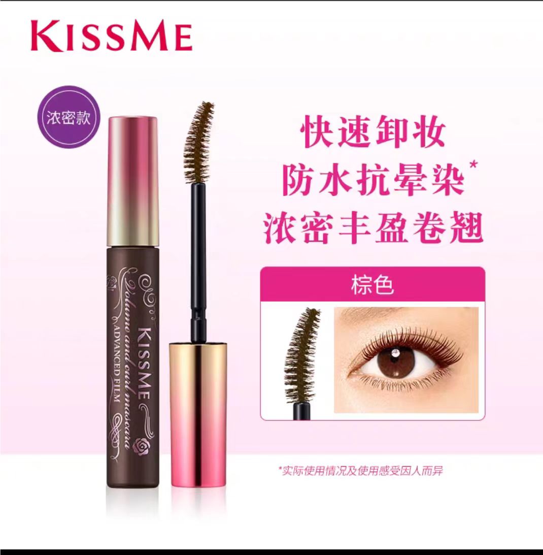 【礼品卡】KISSME奇士美花盈浓密防水睫毛膏02浪漫棕6g