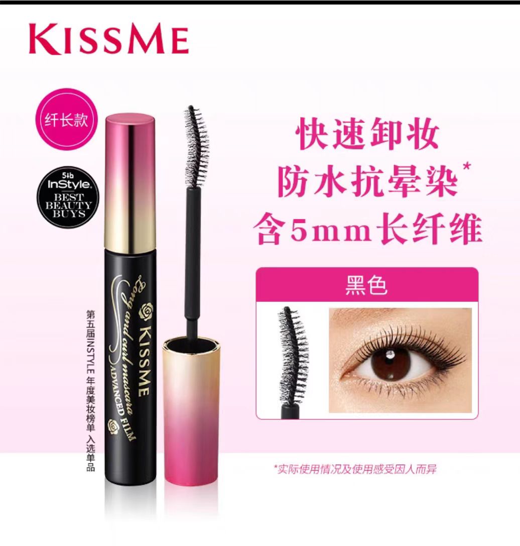 【礼品卡】KISSME奇士美花盈纤长防水睫毛膏01曜石黑6g