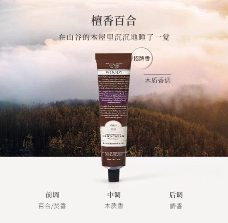 【礼品卡】润培roopy馥奇植物护手霜百合75ml