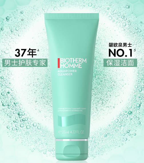 【礼品卡】碧欧泉男士水动力洁面膏125ml