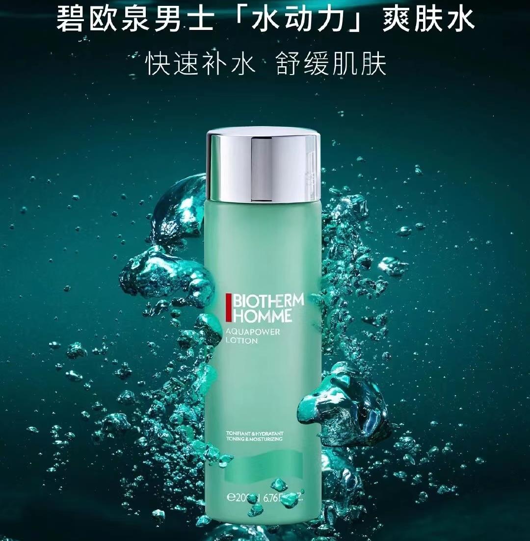 【礼品卡】碧欧泉男士新水动力爽肤水200ml