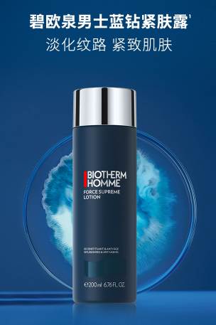 【礼品卡】碧欧泉男士蓝钻紧肤露200ml
