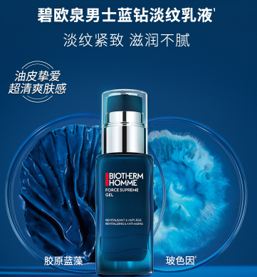 【礼品卡】碧欧泉男士紧致润肤乳50ml