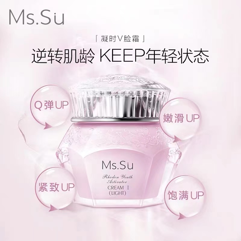 【礼品卡】蜜愫嫣红凝时幼颜弹嫩菁华霜Ⅰ号透润型40g