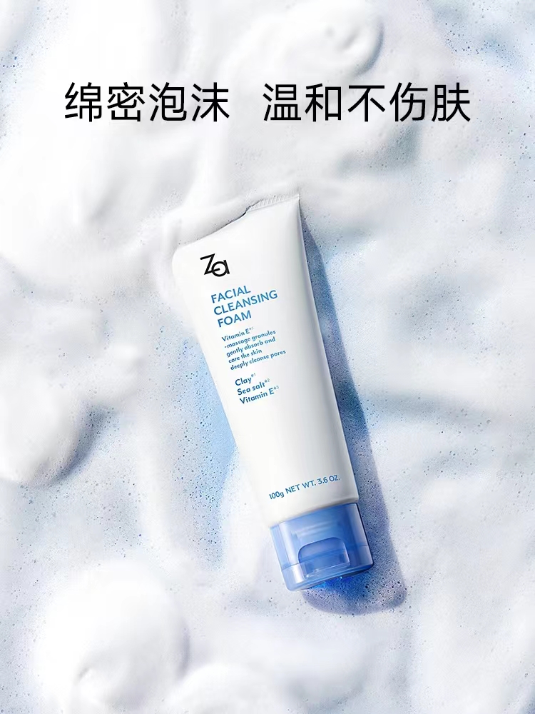 【礼品卡】Za洁面膏R100g