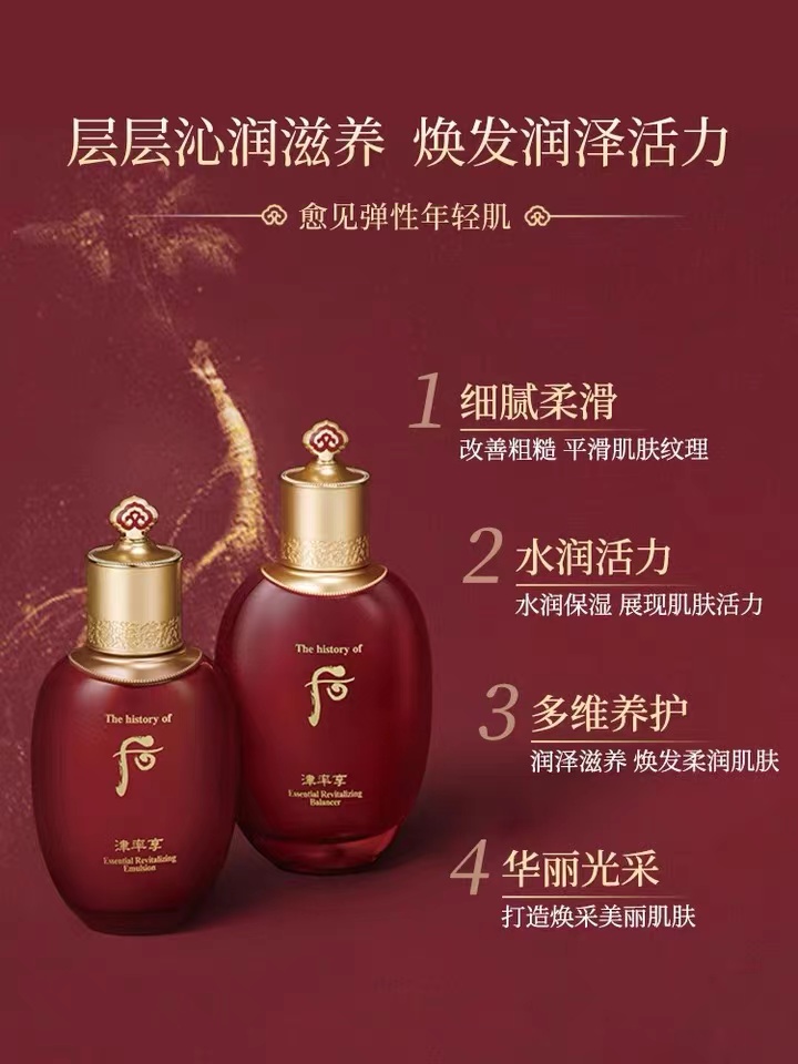 【礼品卡】率享红华凝香平颜系列礼盒7件套329ml