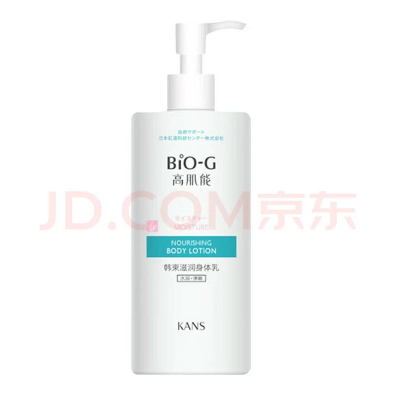 【礼品卡】韩束雪白肌滋润身体乳300ml