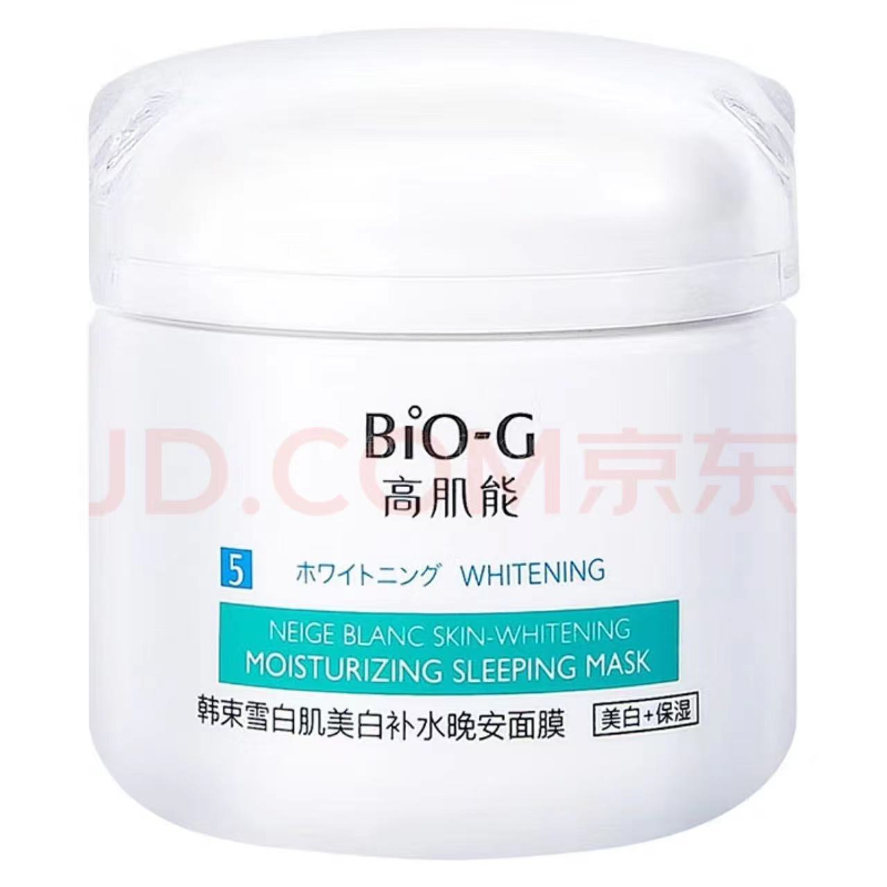 【礼品卡】韩束雪白肌美白补水晚安面膜雪绒花精华150g