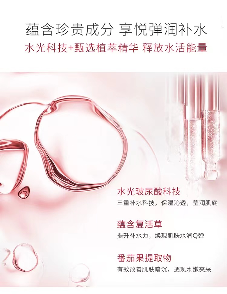 【礼品卡】韩束巨水光高保湿弹润水倍润130ml