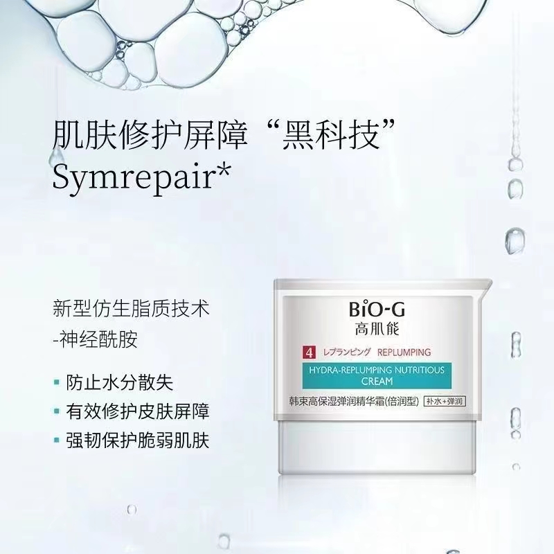 【礼品卡】韩束巨水光高保湿弹润精华霜倍润50g