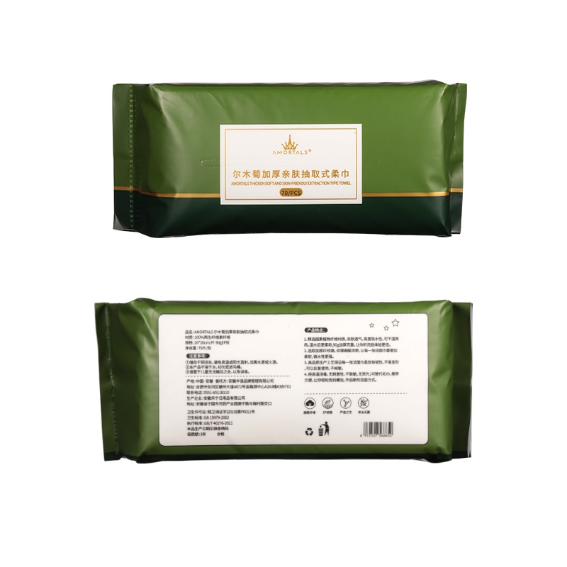 尔木萄加厚亲肤抽取式棉柔巾70片