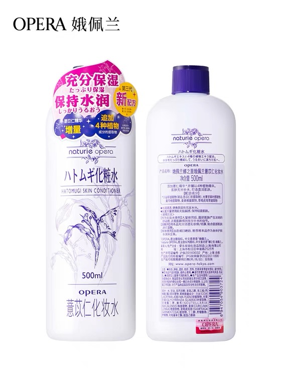 娥佩兰薏仁水500ml