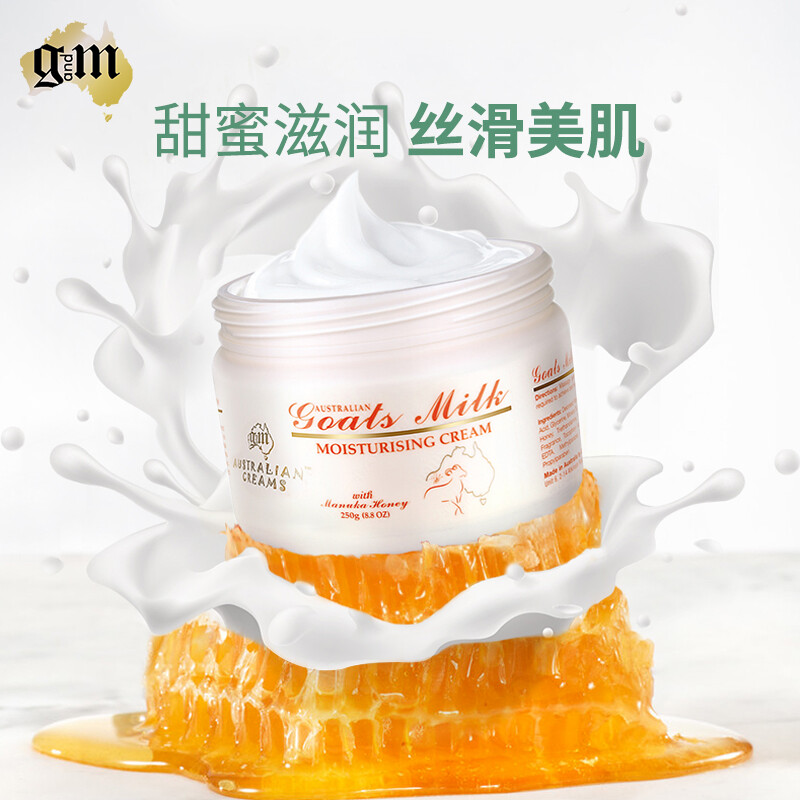 澳芝曼山羊奶蜂蜜嫩肤霜250g