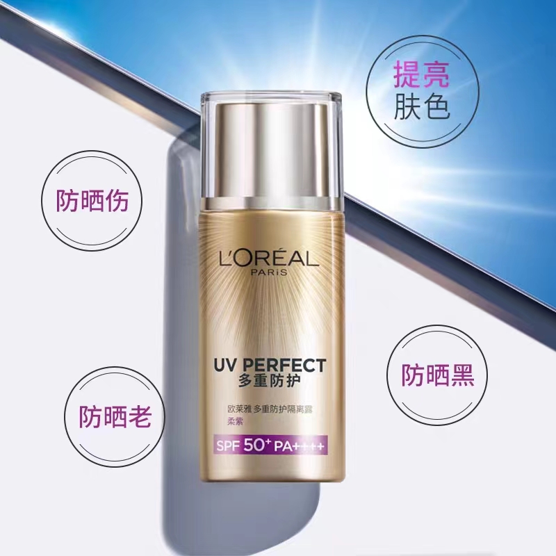 欧莱雅新多重防护隔离露美颜柔紫40ml