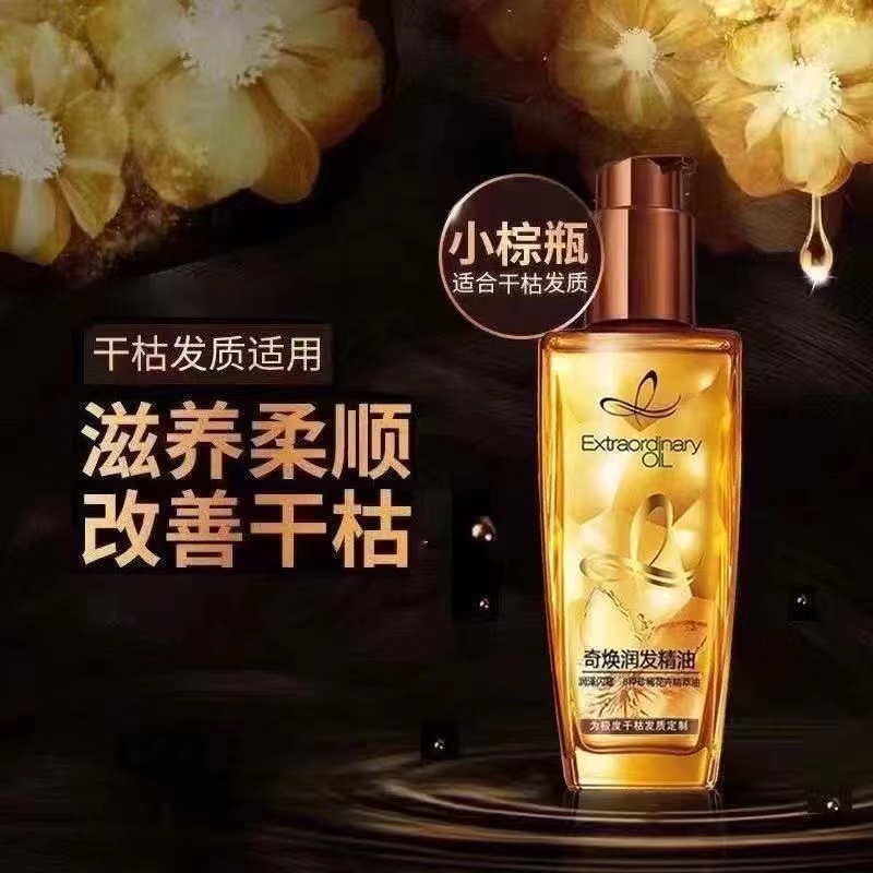 欧莱雅奇焕润发精油（干枯发质）100ml